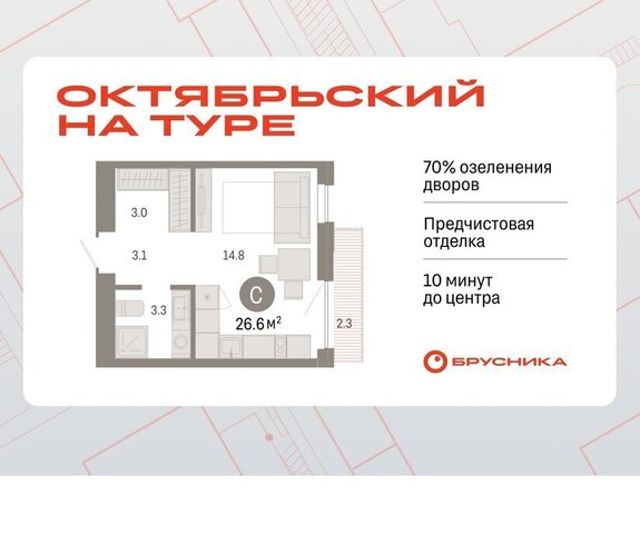 ДОК ЖК «Октябрьский на Туре» фото