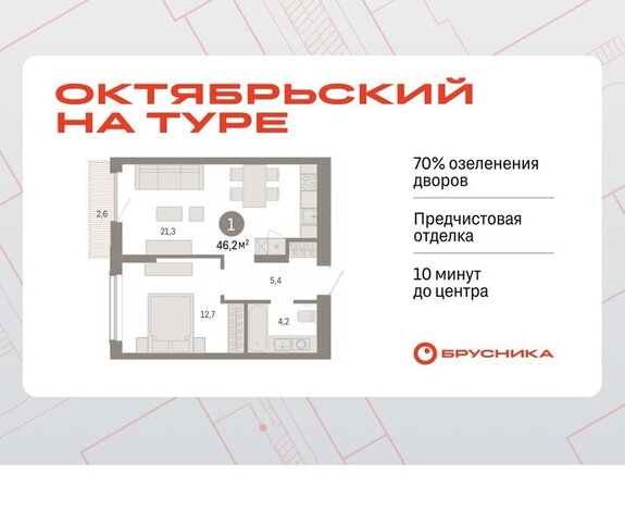 ДОК ЖК «Октябрьский на Туре» фото
