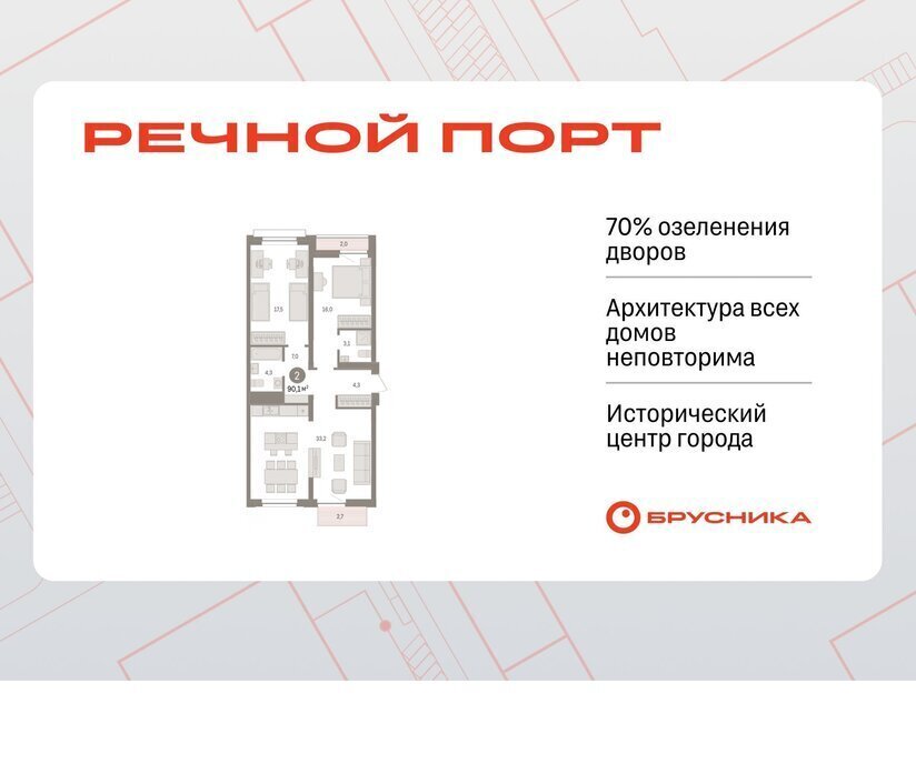 квартира г Тюмень жилой район «Речной порт» фото 1