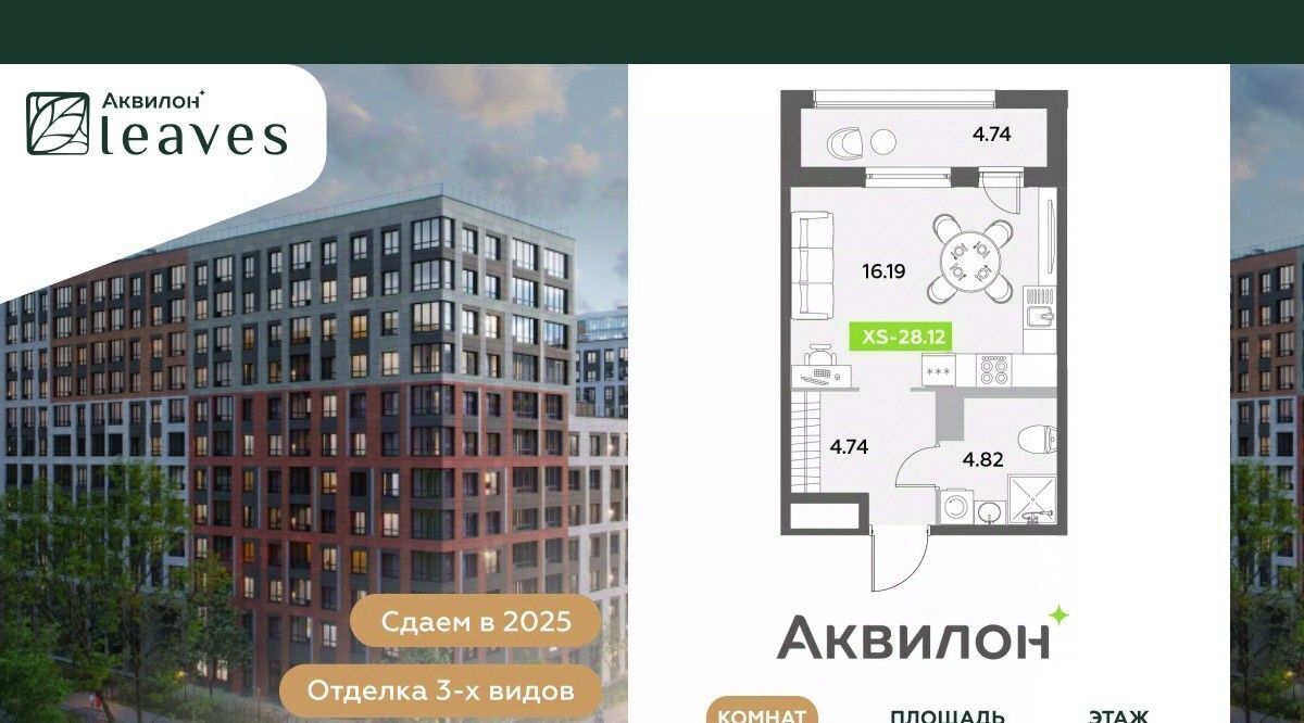 квартира г Санкт-Петербург метро Невский Проспект Аквилон Ливз 2 жилой комплекс фото 1