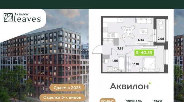 метро Невский Проспект Аквилон Ливз 2 жилой комплекс фото