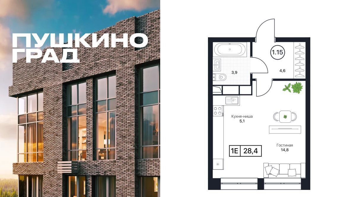 квартира г Пушкино Заветы Ильича Пушкино Град жилой комплекс, Медведково фото 1