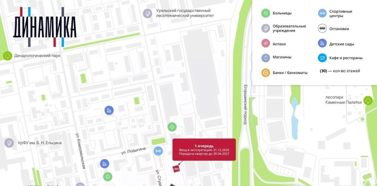квартира г Екатеринбург Динамо ул Малышева 145 фото 9