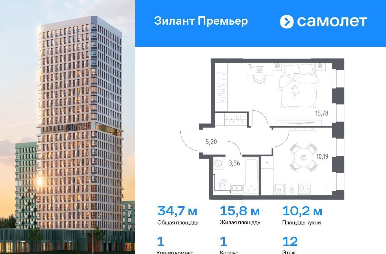 квартира г Казань метро Горки р-н Советский ЖК «Зилант Премьер» тракт Вознесенский фото 1