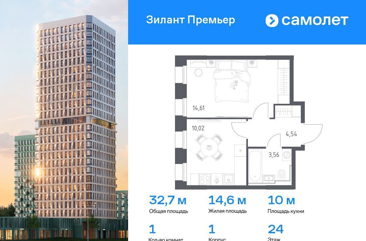 квартира г Казань метро Горки ЖК «Зилант Премьер» тракт Вознесенский фото 1