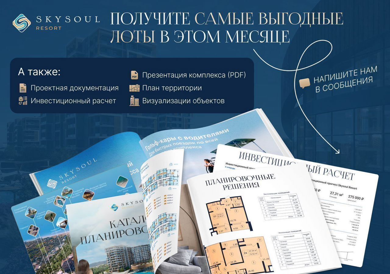 квартира г Феодосия пгт Коктебель Туристическо-рекреационного комплекс «SkySoul Resort» р-н автозаправки «Химсбытторг», стр. 8 фото 12