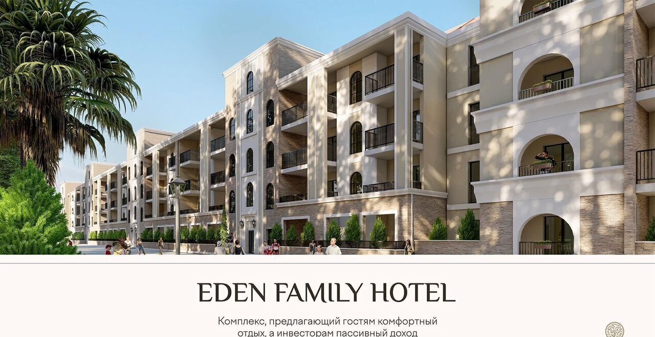 квартира р-н Анапский г Анапа ул Верхняя дорога ЖК Апарт-отель Eden Family Hotel корп. 3 фото 17