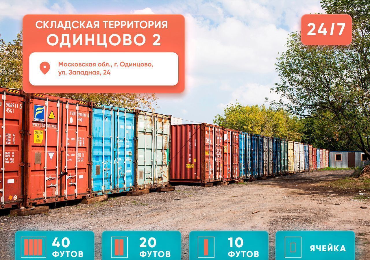 производственные, складские г Москва метро Рассказовка ул Федосьино 19а муниципальный округ Ново-Переделкино фото 4
