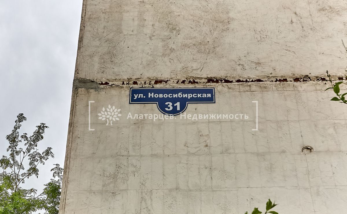 квартира г Томск р-н Октябрьский ул Новосибирская 31 фото 35