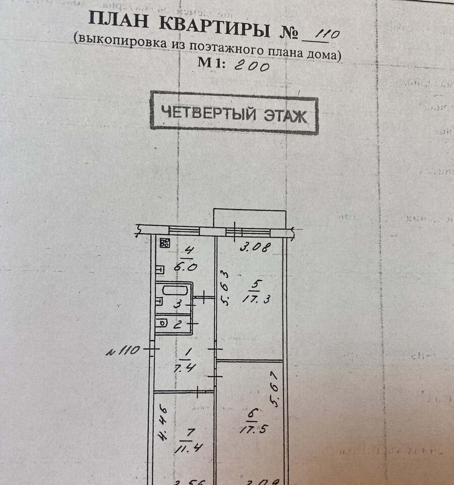 квартира г Вологда ул Дзержинского 39 6-й м-н фото 20