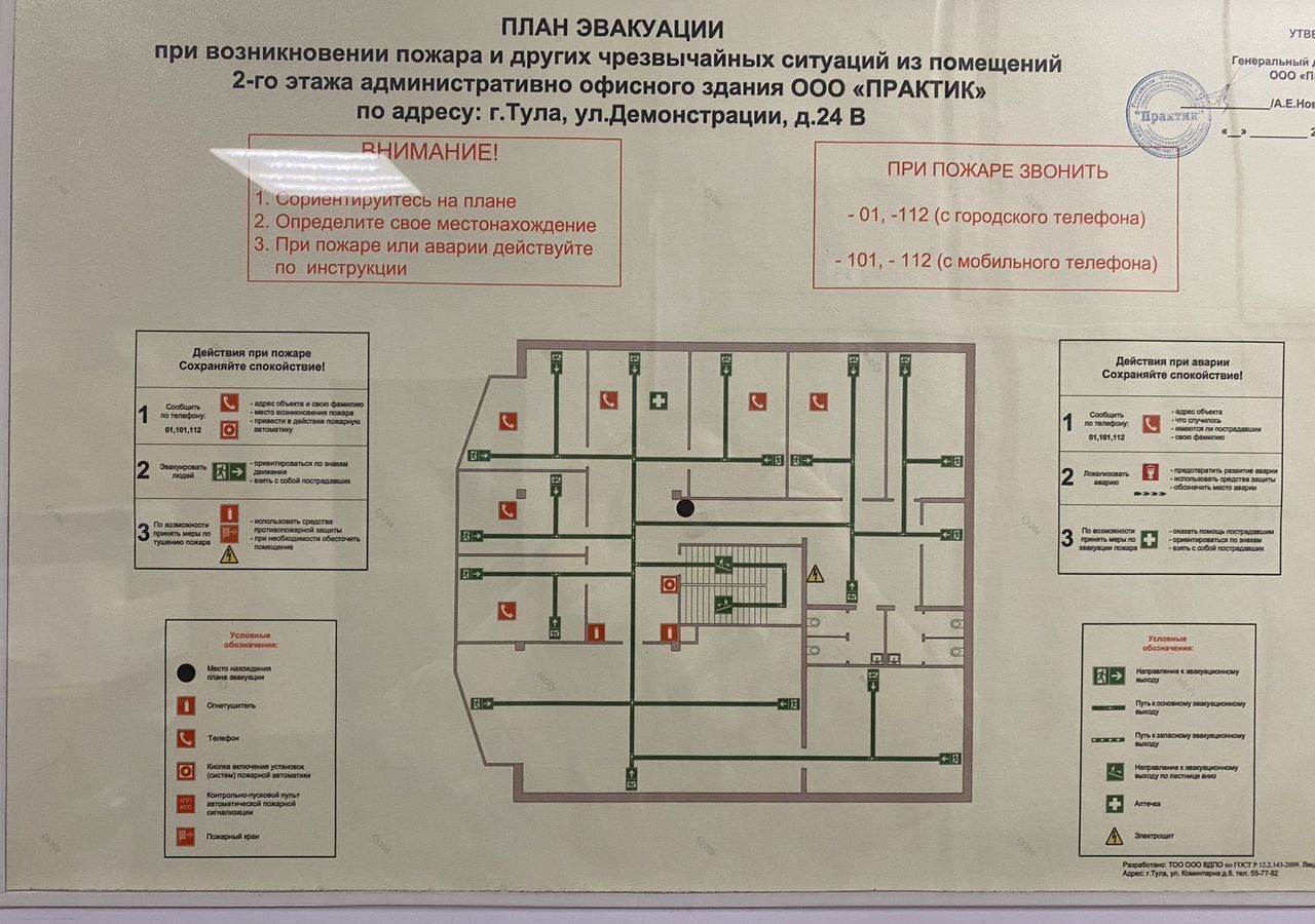 офис г Тула р-н Советский ул Демонстрации 24в Белоусовский парк фото 12