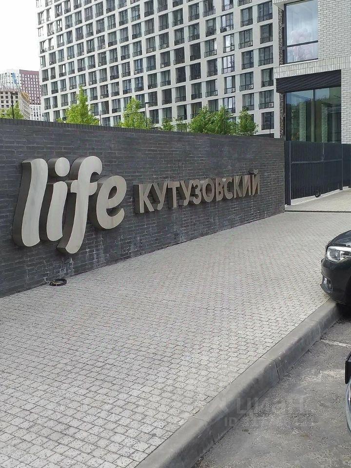 квартира г Москва ЗАО Можайский ул Гжатская 5/8 ЖК «LIFE-Кутузовский» Московская область фото 1