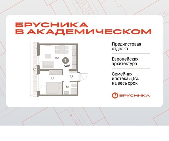 ЖК Брусника в Академическом 19-й квартал фото