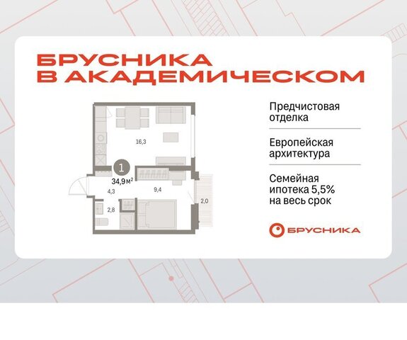 ЖК Брусника в Академическом 19-й квартал фото