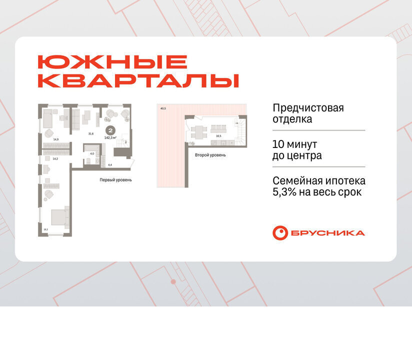 квартира г Екатеринбург р-н Ленинский Чкаловская ул Советских женщин жилой район «Южные кварталы» фото 1