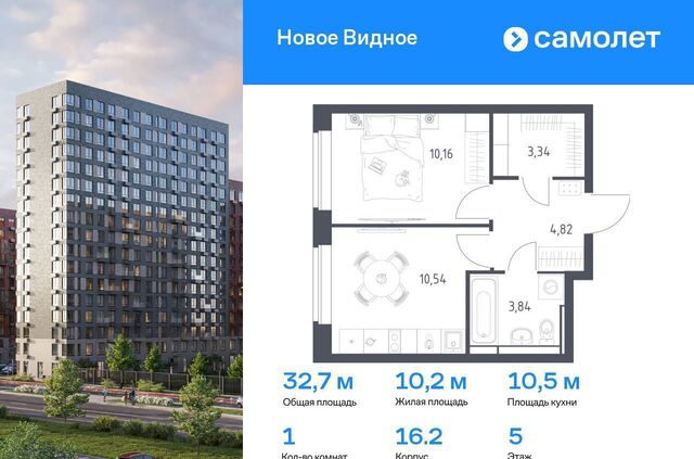 ЖК «Новое Видное» 16/2 фото