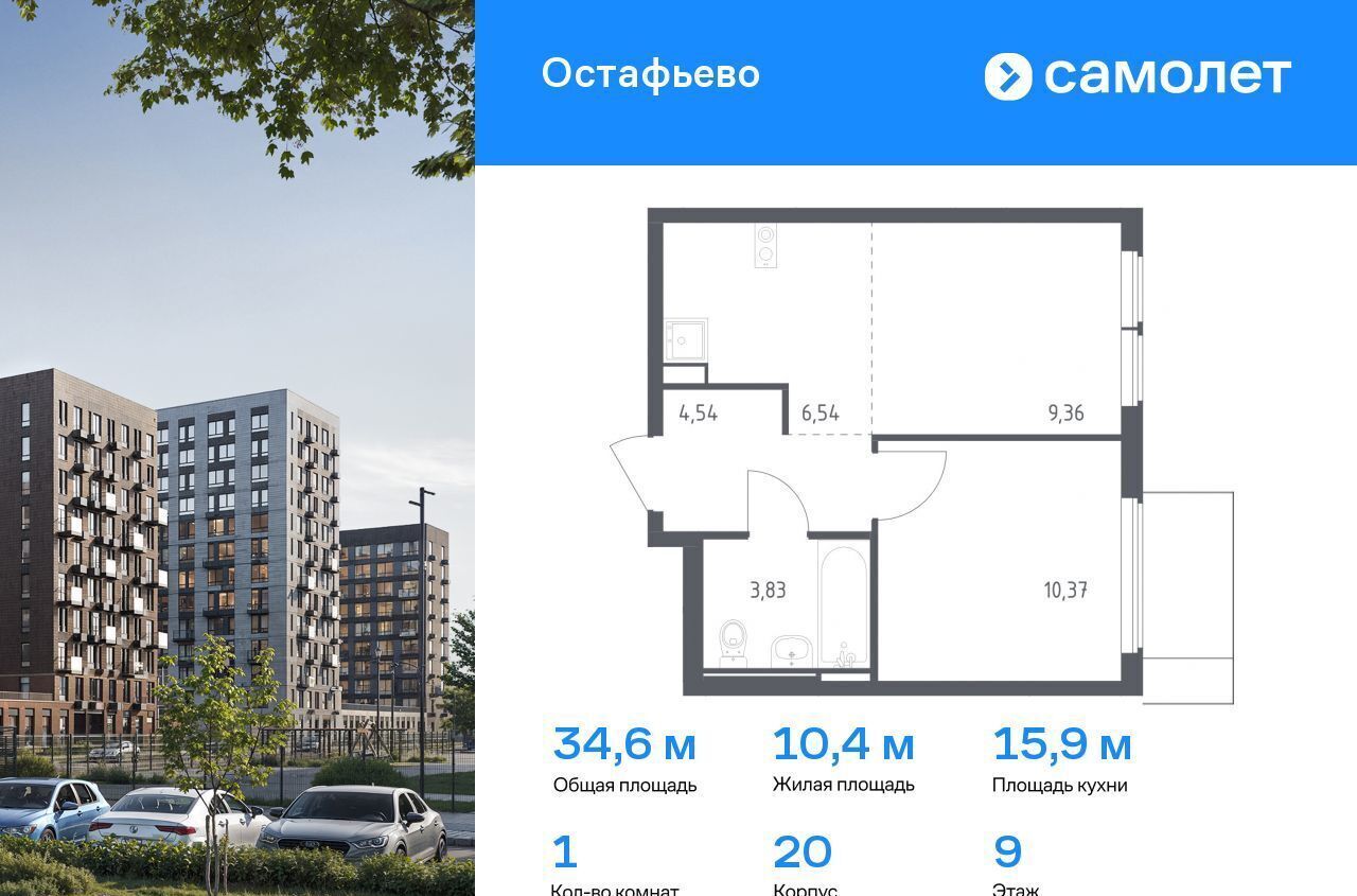 квартира г Москва п Рязановское с Остафьево ЖК Остафьево метро Остафьево метро Щербинка Новомосковский административный округ, к 20 фото 1