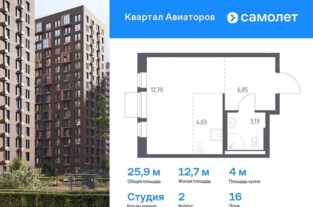 жилой комплекс Квартал Авиаторов, к 2 фото