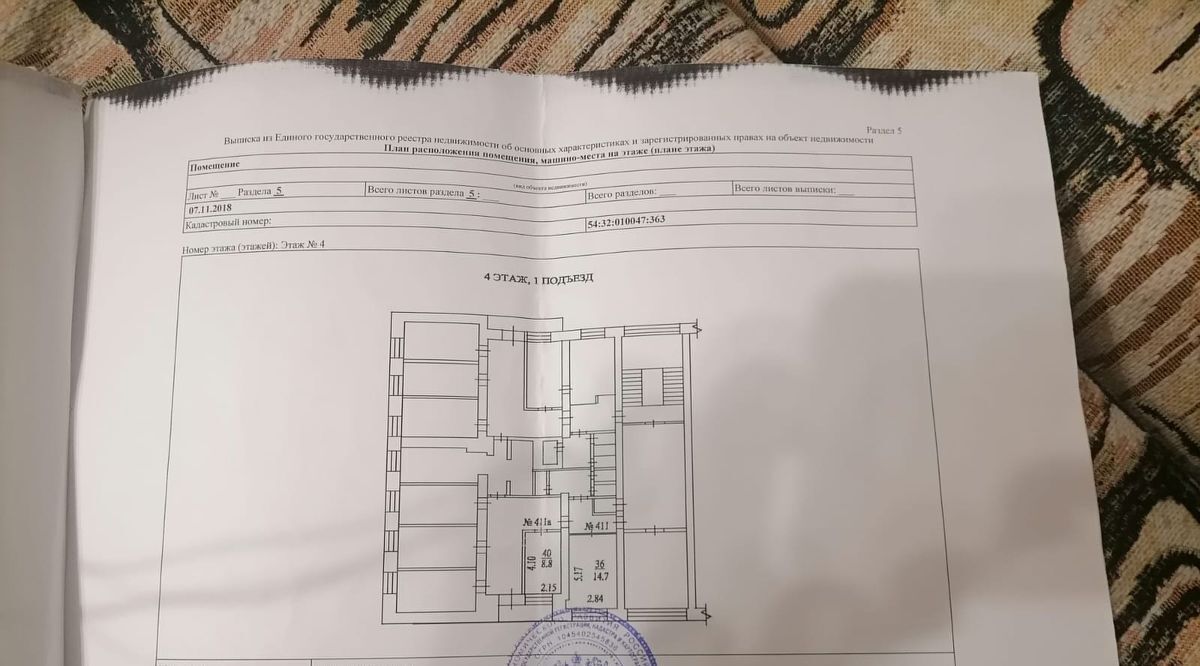 комната г Бердск ул Островского 73 фото 1