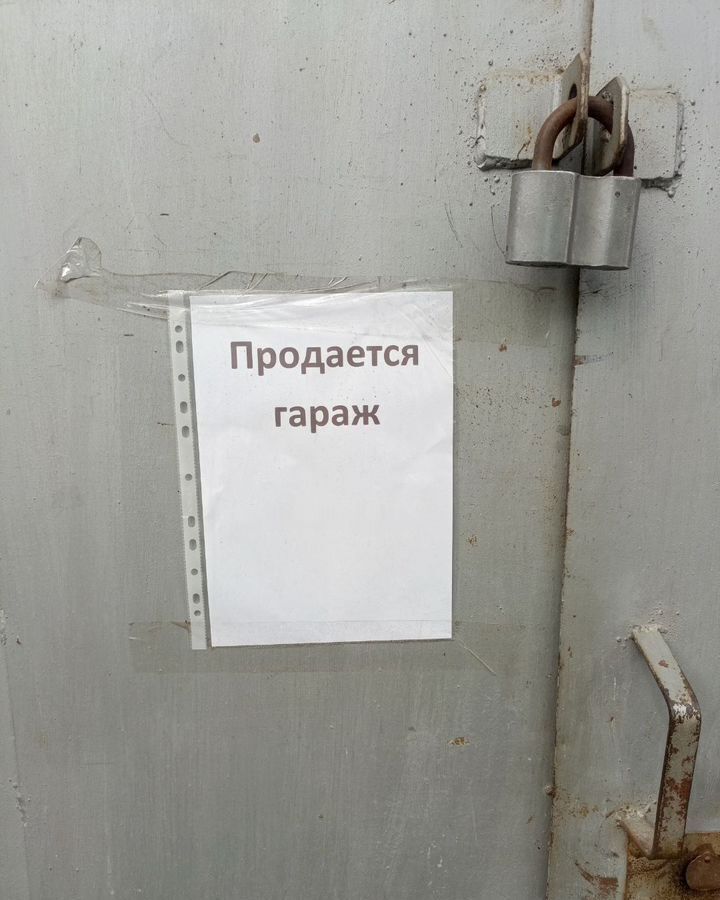 гараж г Благовещенск ул Шевченко 60/4 фото 2