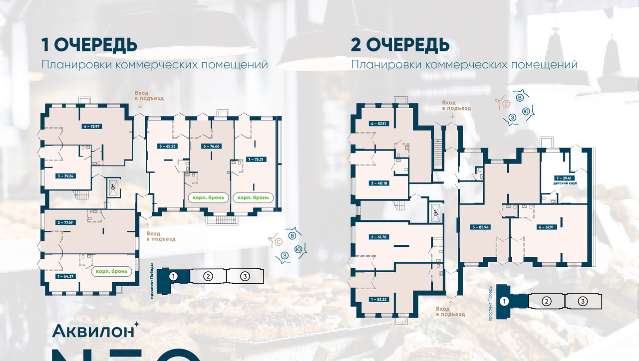 квартира г Северодвинск пр-кт Труда 74/1 Северодвинск, И-1 м-н, Квартал фото 9