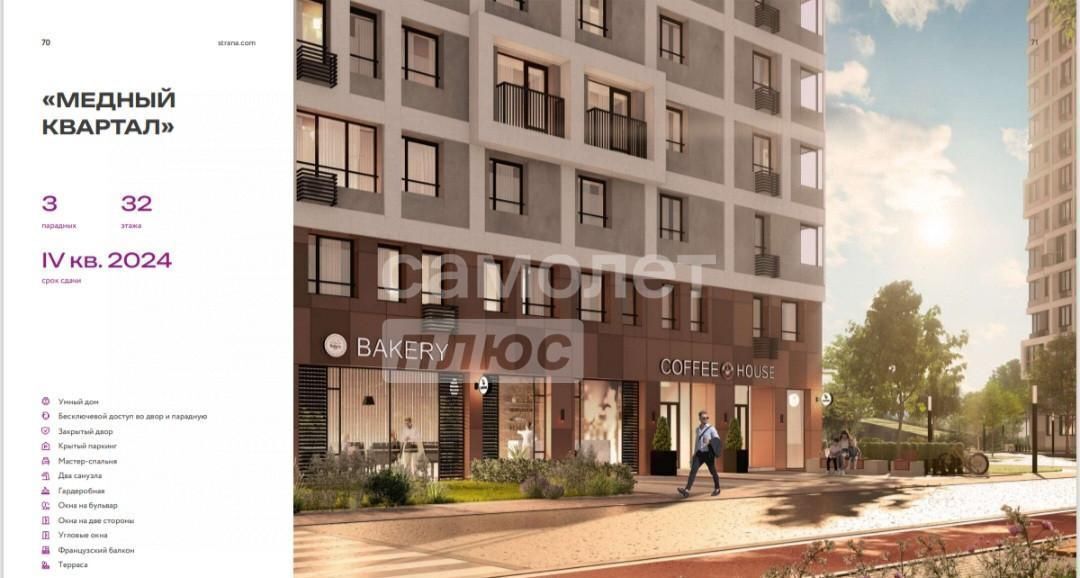 квартира г Екатеринбург Ботаническая тракт Сибирский 24 фото 5