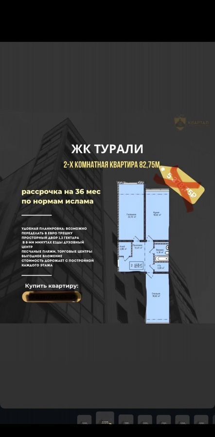 квартира г Махачкала р-н Ленинский ул. Металлургов, 22 фото 2