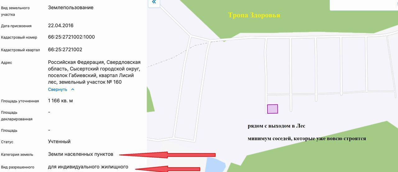 земля р-н Сысертский г Сысерть коттеджный пос. Заповедник, квартал Лисий Лес, 160 фото 3
