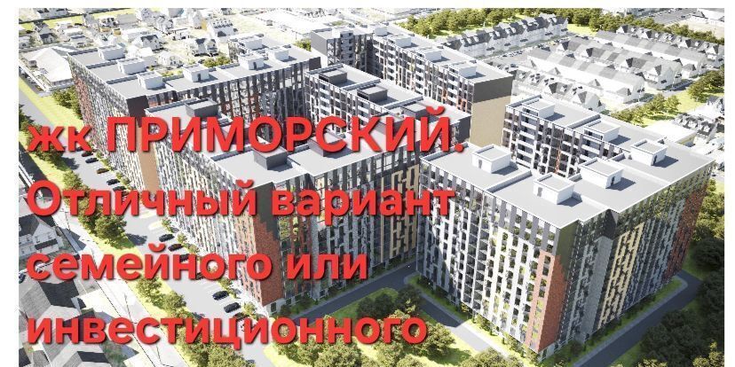 квартира г Махачкала р-н Ленинский Жемчужная ул., 1 фото 1