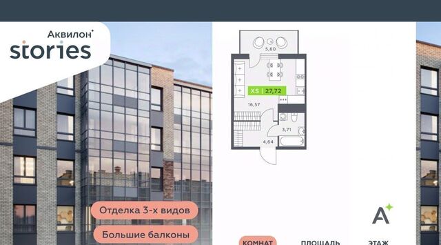 Северное Кудрово ул Солнечная 4 ЖК «Аквилон STORIES» Улица Дыбенко, Заневское городское поселение фото