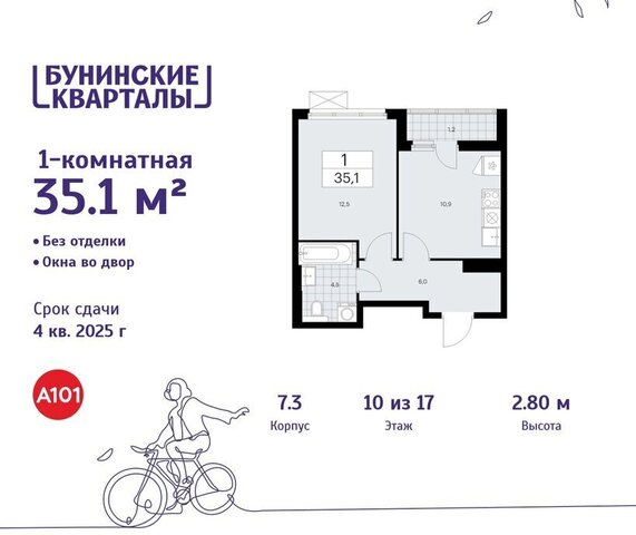 7/1 метро Коммунарка ТиНАО Потапово фото