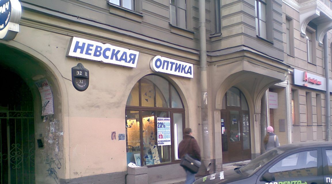 свободного назначения г Санкт-Петербург метро Василеостровская 9-я Васильевского острова линия, 32 фото 4