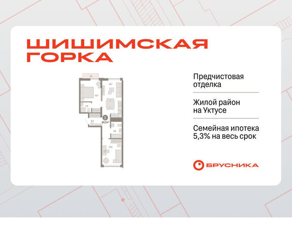 квартира Ботаническая улица Гастелло, 19А фото