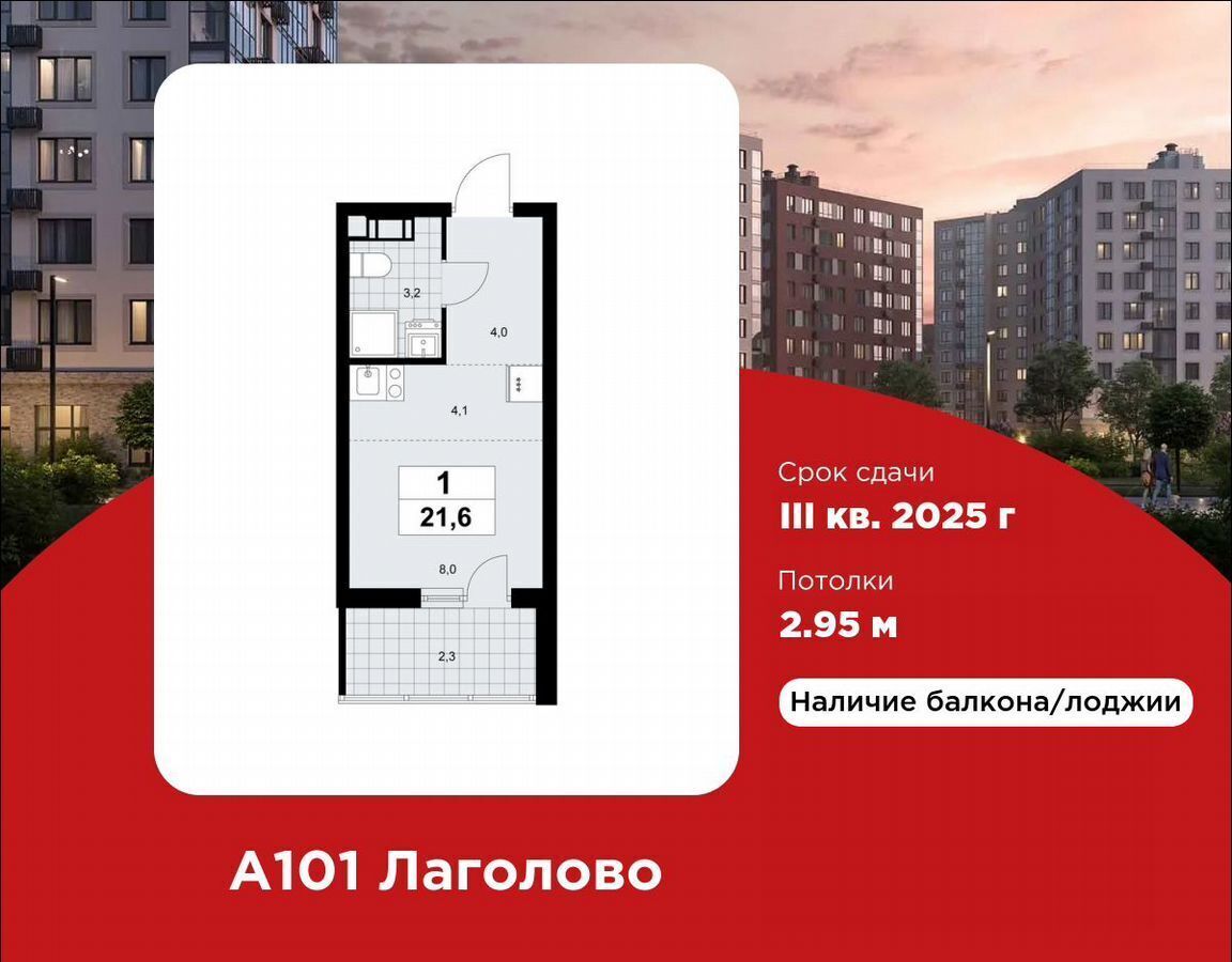 квартира г Красное Село д. Лаголово, стр. 1. 2-2 фото 1