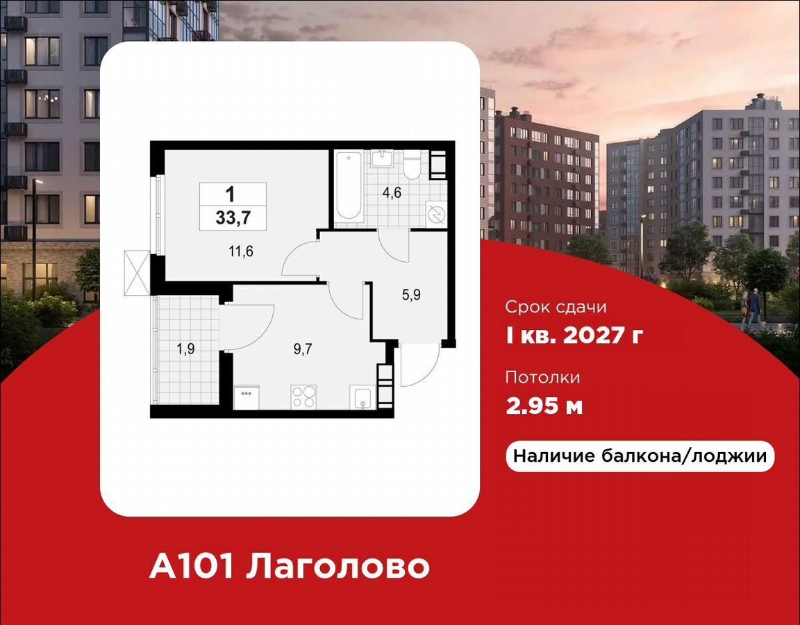квартира г Красное Село д. Лаголово, стр. 1. 3-2 фото 1