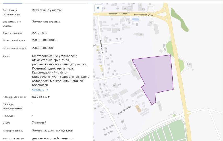 земля р-н Белореченский г Белореченск Белореченское городское поселение фото 2