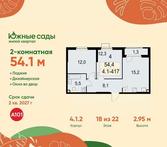 метро Улица Горчакова ул Бартеневская 4/1 ЖК «Южные сады» з/у 60 фото