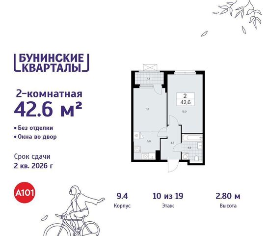 ЖК Бунинские Кварталы Потапово, з/у 41/1Г, д. 9 фото