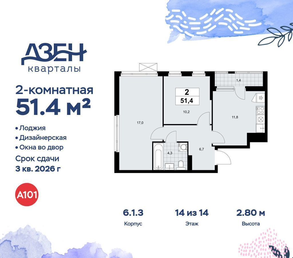квартира г Москва метро Коммунарка метро Новохохловская кв-л 160, з/у 1В, стр. 6. 1, Московская область фото 1