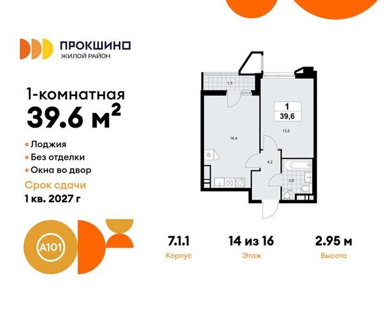 ЖК Прокшино 1/1 метро Прокшино метро Коммунарка ТиНАО 7. фото