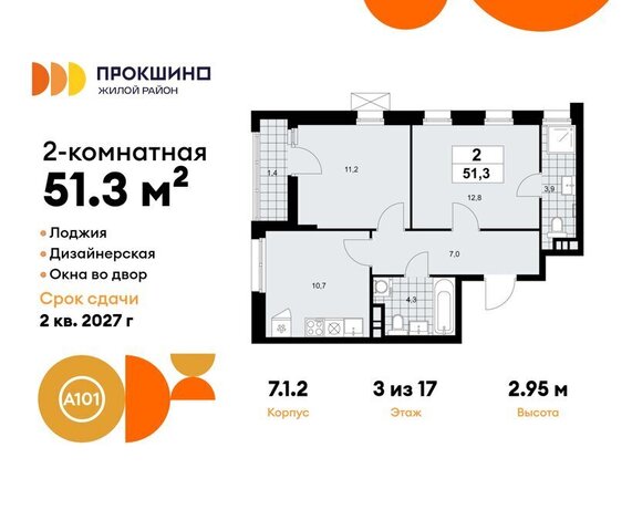 ЖК Прокшино 1/1 метро Прокшино метро Коммунарка ТиНАО 7. фото