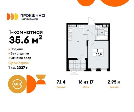 ЖК Прокшино 1/1 метро Прокшино метро Коммунарка ТиНАО 7. фото