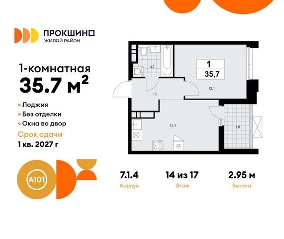 ЖК Прокшино 1/1 метро Прокшино метро Коммунарка ТиНАО 7. фото