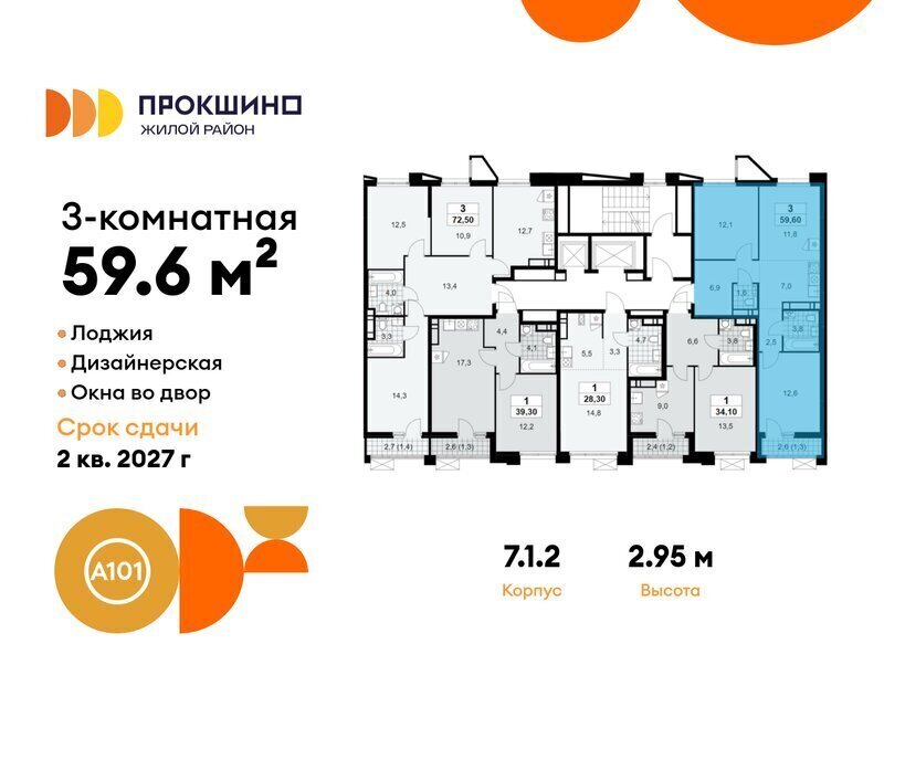 квартира г Москва п Сосенское ЖК Прокшино 1/1 метро Прокшино метро Коммунарка ТиНАО 7. фото 2