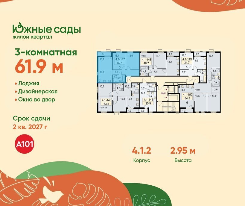 квартира г Москва метро Улица Горчакова ЖК «Южные сады» муниципальный округ Южное Бутово фото 2