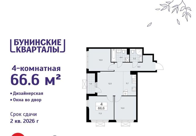 ЖК Бунинские Кварталы 9/1 метро Бунинская аллея фото