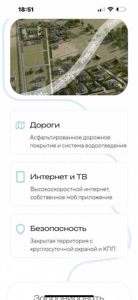 земля г Павловск ул Мичурина р-н Пушкинский Ленинградская область фото 10