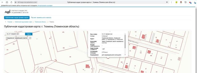 р-н Тюменский д Нариманова ул Весенняя фото