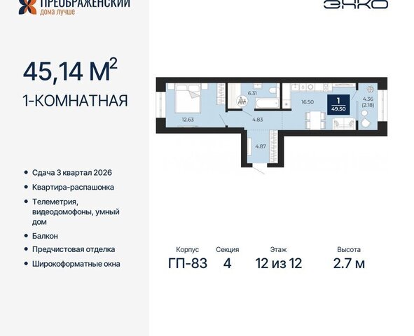 квартира мкр Славянский фото