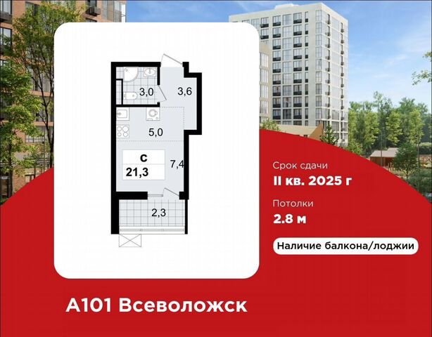 ЖК «А101 Всеволожск» корп. 3 фото